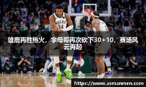球友