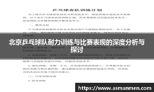 球友